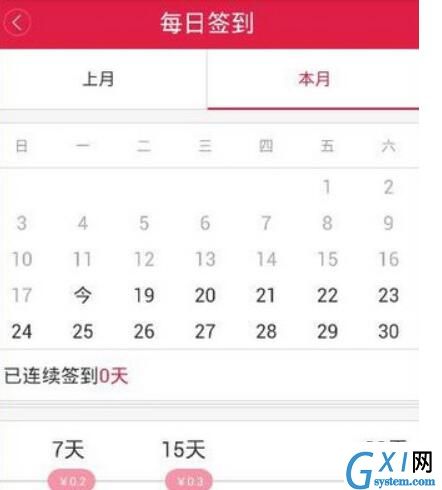 通过100赚APP赚钱的操作技巧分享截图