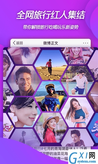 了解大牌明星全靠新浪微博:不喜欢这位博主了删掉即可