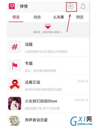 在盘丝洞里进行发帖的基础操作截图