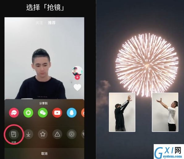 迷妹会越来越多了:抖音上线抢境功能