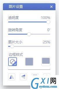 在抖音朋友圈中制作射箭穿心表白图的方法介绍截图