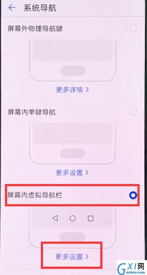 华为畅享7s返回怎么换到右边?只需几步就搞定截图