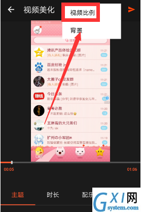 通过乐秀APP将手机视频设置成宽屏模式的详细操作截图