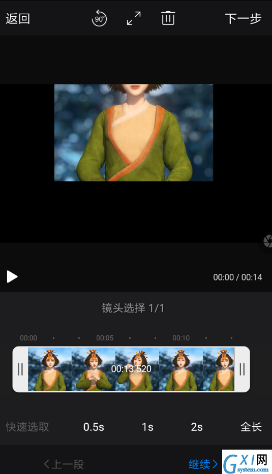 快剪辑APP设置尺寸的操作流程截图