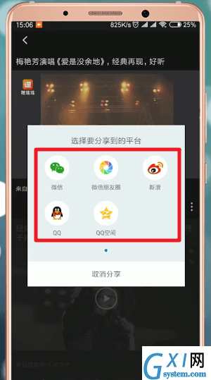 在埋堆堆里下载视频的详细操作截图