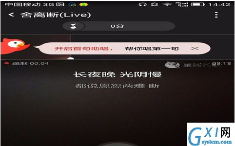 全民k歌APP录制MV的操作流程截图