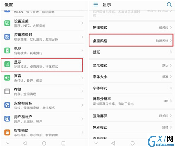 在荣耀note10中隐藏应用的图文步骤截图