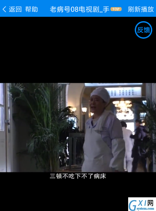 在优看侠APP中看优酷的详细讲解截图