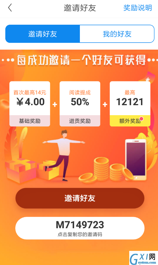 通过淘最热点APP赚钱的详细操作技巧截图