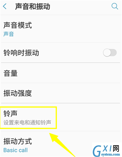 在三星手机中设置手机铃声的简单教程截图