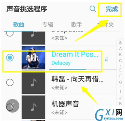 在三星手机中设置手机铃声的简单教程截图