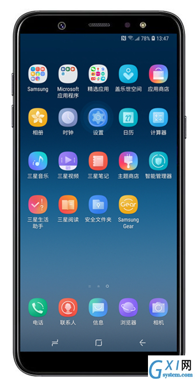 在三星a9star中打开蓝牙的具体操作步骤