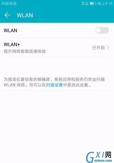 在华为手机中设置链接wifi的具体讲解截图