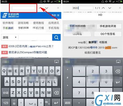 星尘浏览器中搜索页面内容的详细方法截图