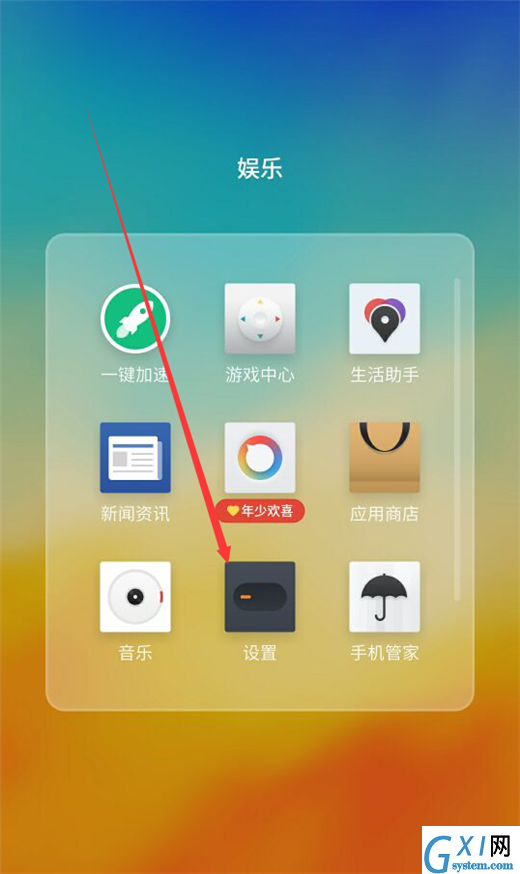 在魅蓝6t中将桌面应用隐藏的方法介绍