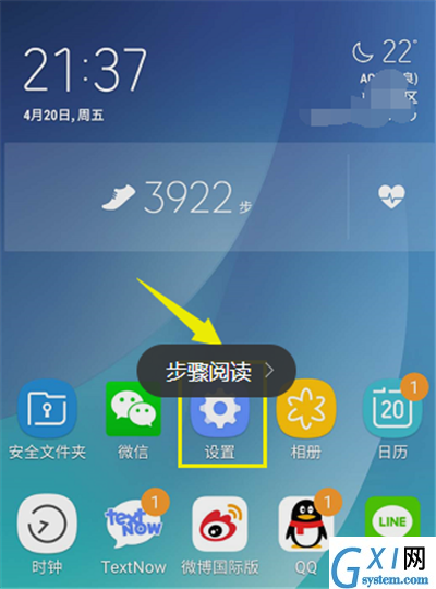 在三星手机中设置手机铃声的简单教程