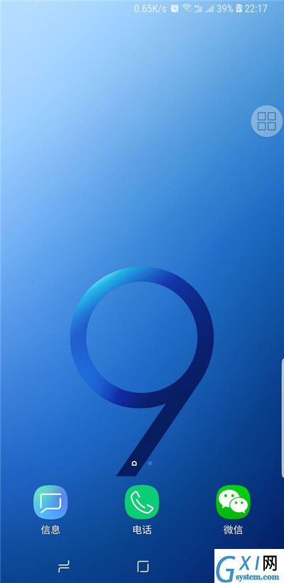 在三星a9star手机设置锁屏的具体步骤