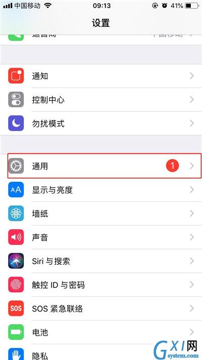 iPhone xs max中设置自动亮度调节的具体讲解截图
