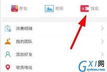 在胖胖生活中查询账单的具体教程