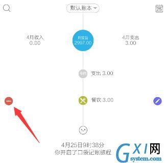 在口袋记账中删除记录的操作流程截图