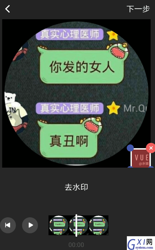 巧影APP去掉水印的图文操作截图