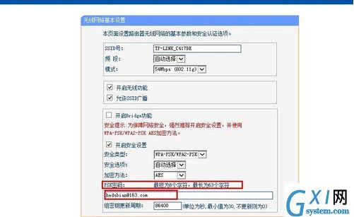 修改家里WiF密码的详细图文讲解截图