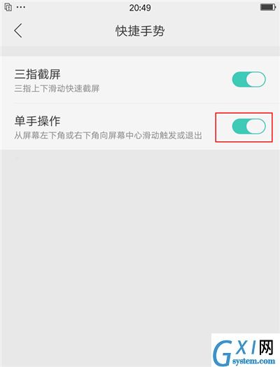 在oppor17中开启单手模式的详细步骤截图
