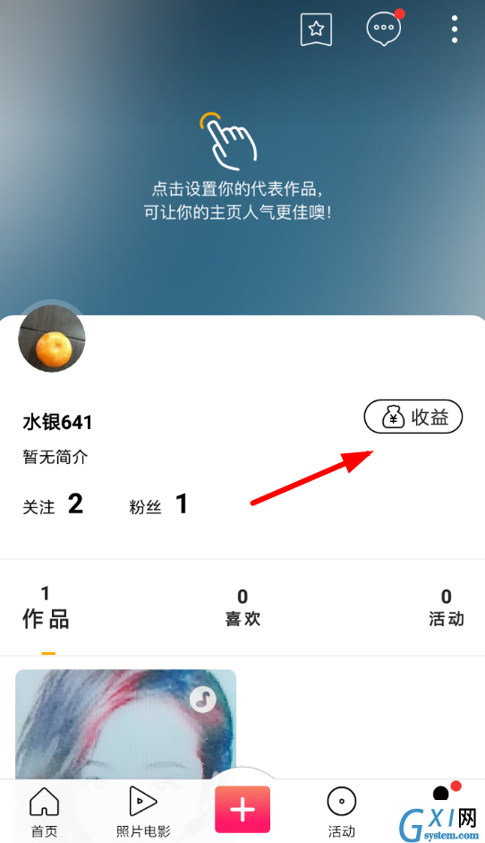 在图虫APP中进行收益提现的流程截图