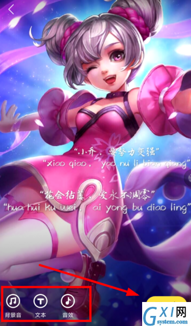 快看漫画APP制作配音的详细操作截图