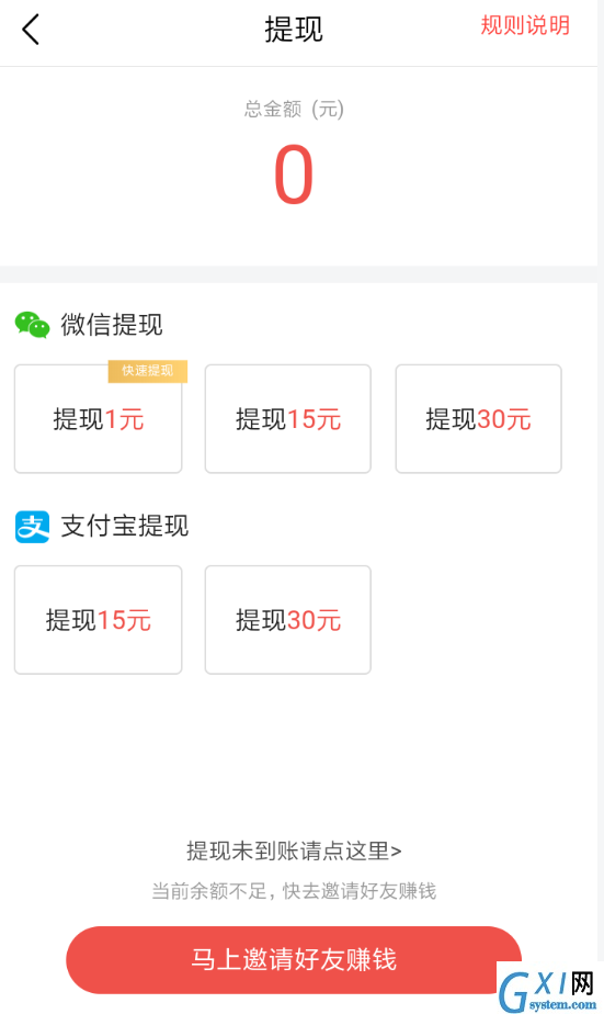 今日头条极速版APP进行提现的图文操作截图