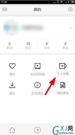 啪啪音乐圈APP创建个人专辑的具体操作截图