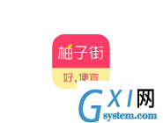 柚子街APP切换账号的操作流程