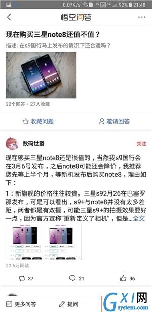 在今日头条中迅速找到想看内容的详细介绍截图