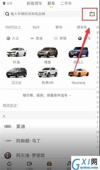 懂车帝中使用扫人识车功能的具体流程介绍截图