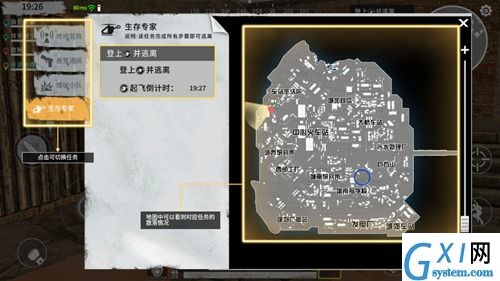 《代号z》生存专家任务详解