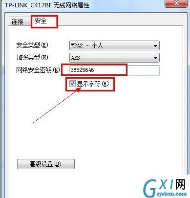 修改家里WiF密码的详细图文讲解截图
