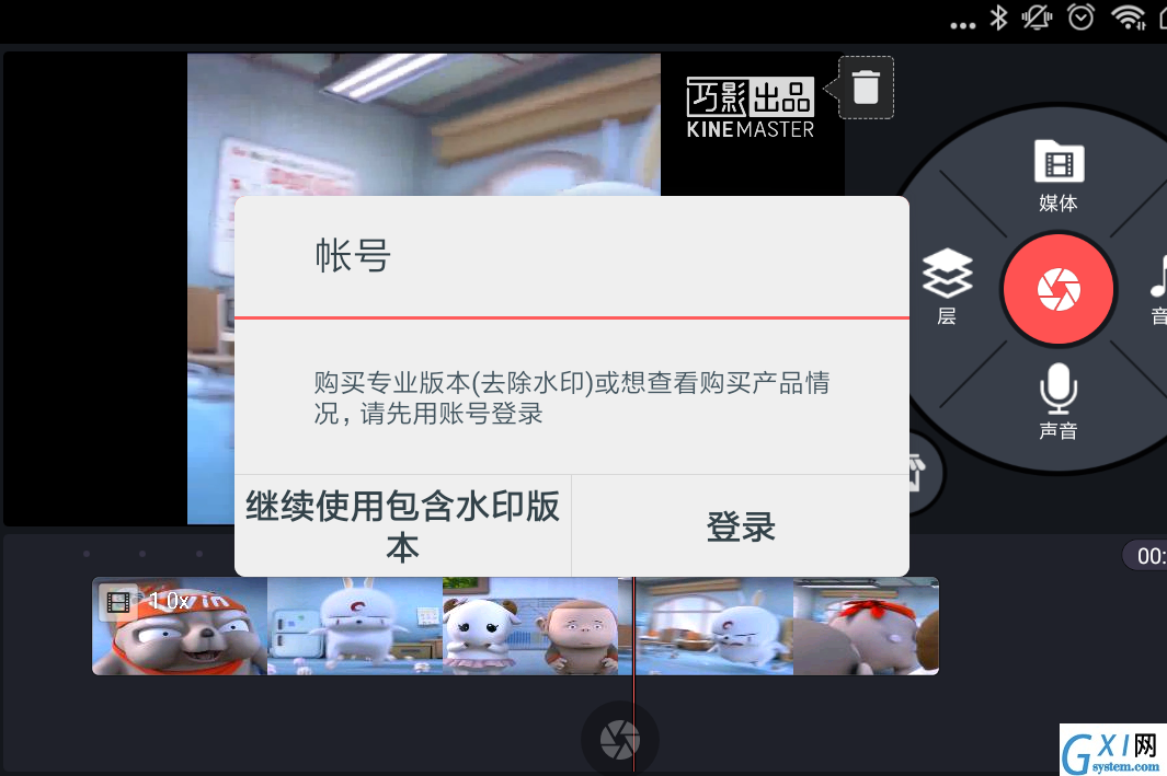 巧影APP去掉水印的图文操作截图