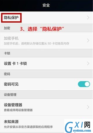 在荣耀10中设置访客模式的方法讲解截图