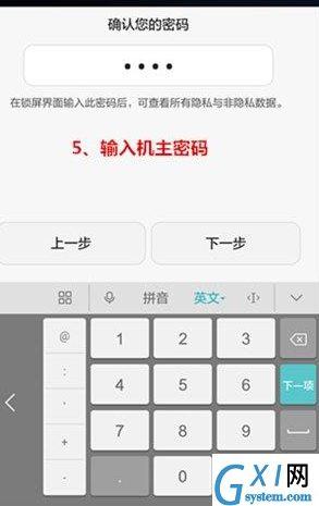 在荣耀10中设置访客模式的方法讲解截图