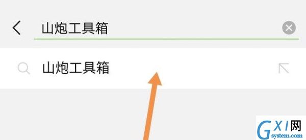 微信设置彩色字母昵称的具体操作截图