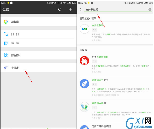 把支付宝微信收钱码合为一体的方法分享截图