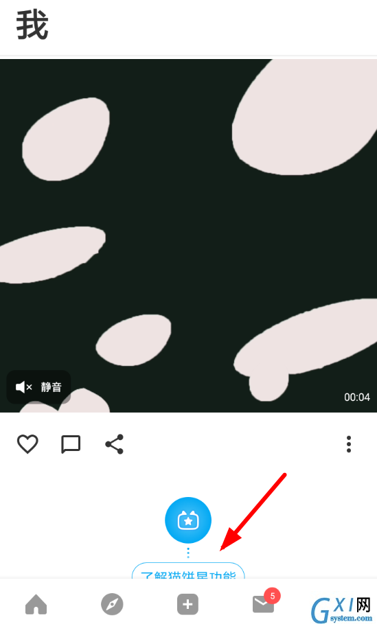 猫饼APP添加后期录音的图文操作截图