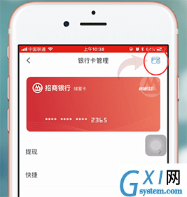 在沃钱包中解绑银行卡的详细方法截图