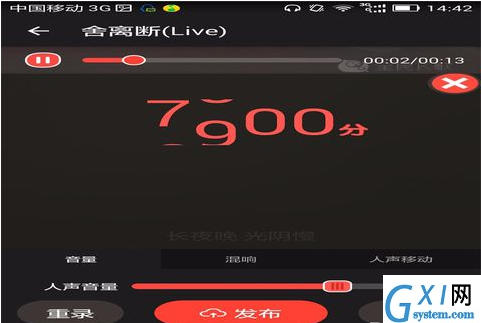 全民k歌APP录制MV的操作流程截图