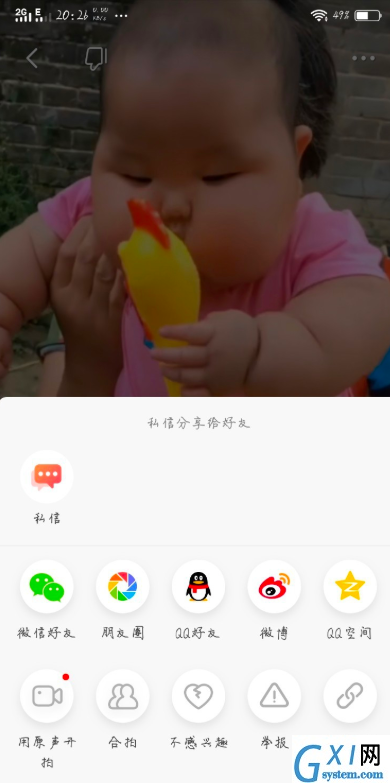 在火山小视频里进行合拍的操作流程截图