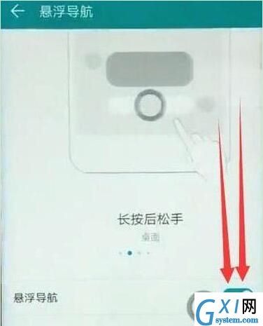 荣耀magic2中关闭悬浮球的详细讲解截图