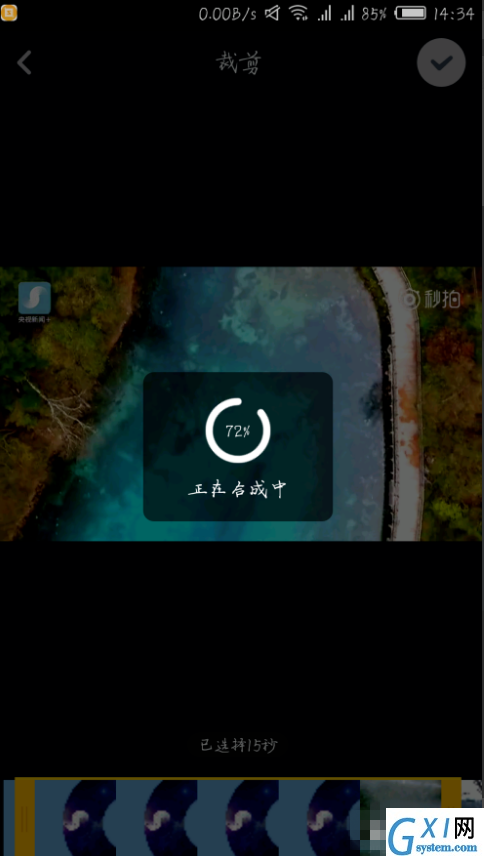 抖音APP编辑上传视频的操作过程截图