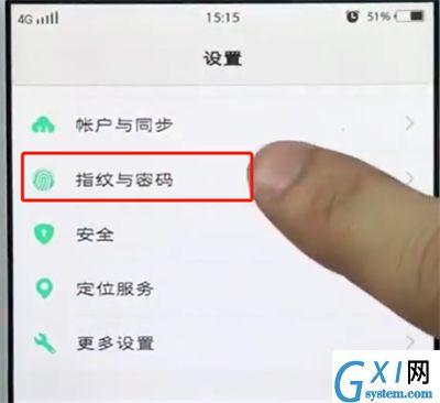在vivo手机中录入指纹密码解锁的方法介绍截图