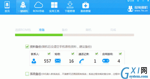 奇兔刷机软件的详细使用讲解截图