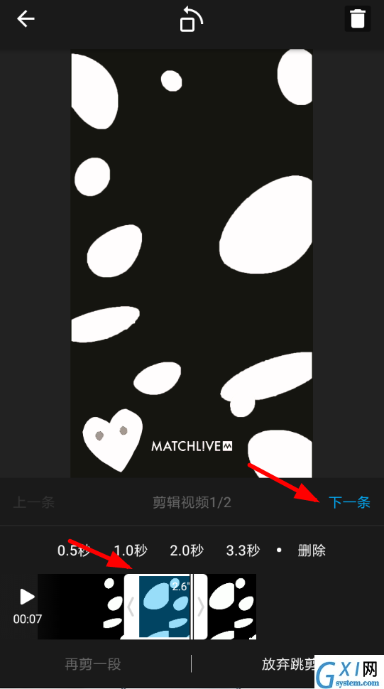 通过猫饼剪辑视频的详细操作过程截图